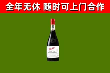 秀峰区烟酒回收奔富红酒.jpg